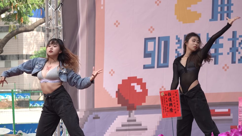 國立屏東女中 校慶園遊會 屏東高工熱舞表演 00:43
