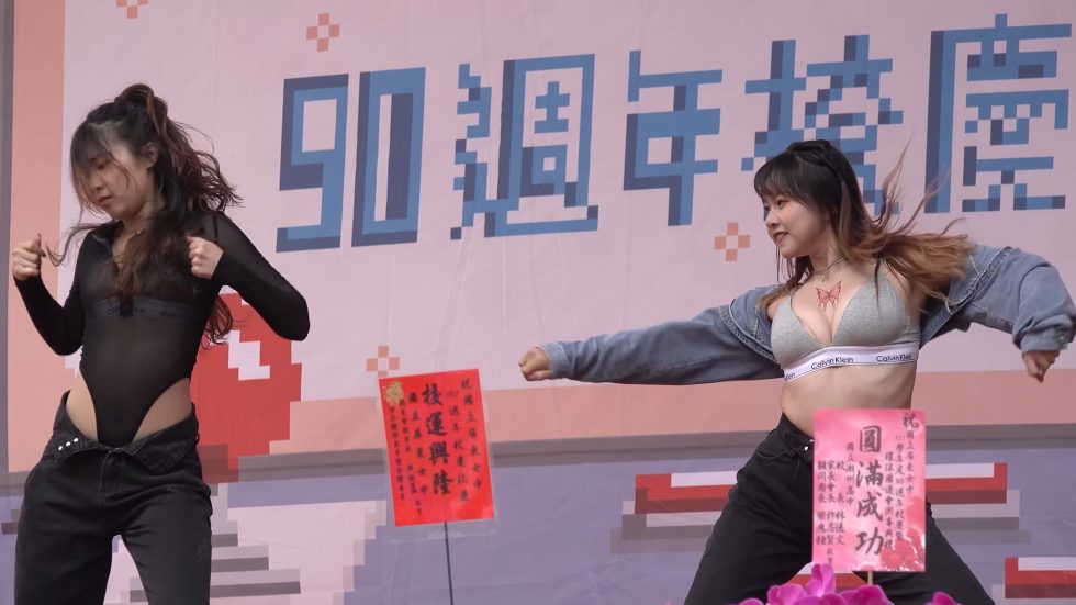 國立屏東女中 校慶園遊會 屏東高工熱舞表演 03:01