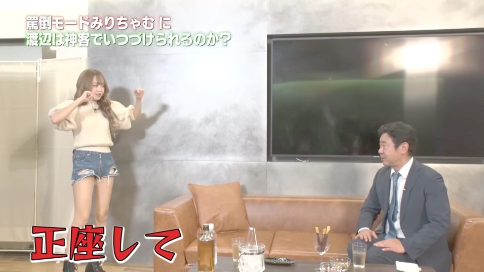 【急上昇1位】キャバ嬢役みりちゃむの罵倒に錦鯉渡辺の神客っぷりも加速！？史上一番ヤバい実験企画始動！ 11:44（色調編集版）