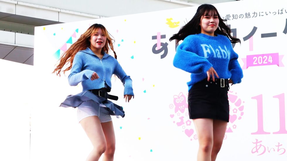 高校生ダンス・愛知芸術高等専修学校 SMILEY/YENA あいちウィークフェスタ2024 00:05-002（色調編集版）