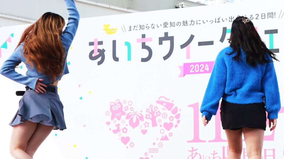 高校生ダンス・愛知芸術高等専修学校 SMILEY/YENA あいちウィークフェスタ2024 00:25（色調編集版）