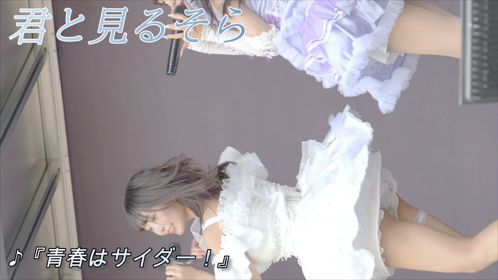 君と見るそら『青春はサイダー』/川口駅東口 キュポ・ラ広場【2025.09.21】4K 00:07（色調編集版）