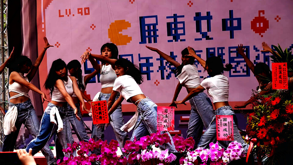 國立屏東女中園遊會 東港高中熱舞社表演 00:26（色調編集版）