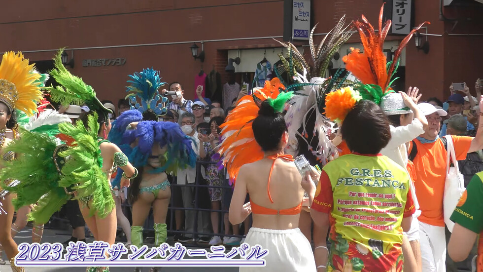 最速！4年ぶりに復活！本日行われた2023浅草サンバカーニバル！「G.R.E.S.FESTANCA」【4K】【sambacarnival】 03:57